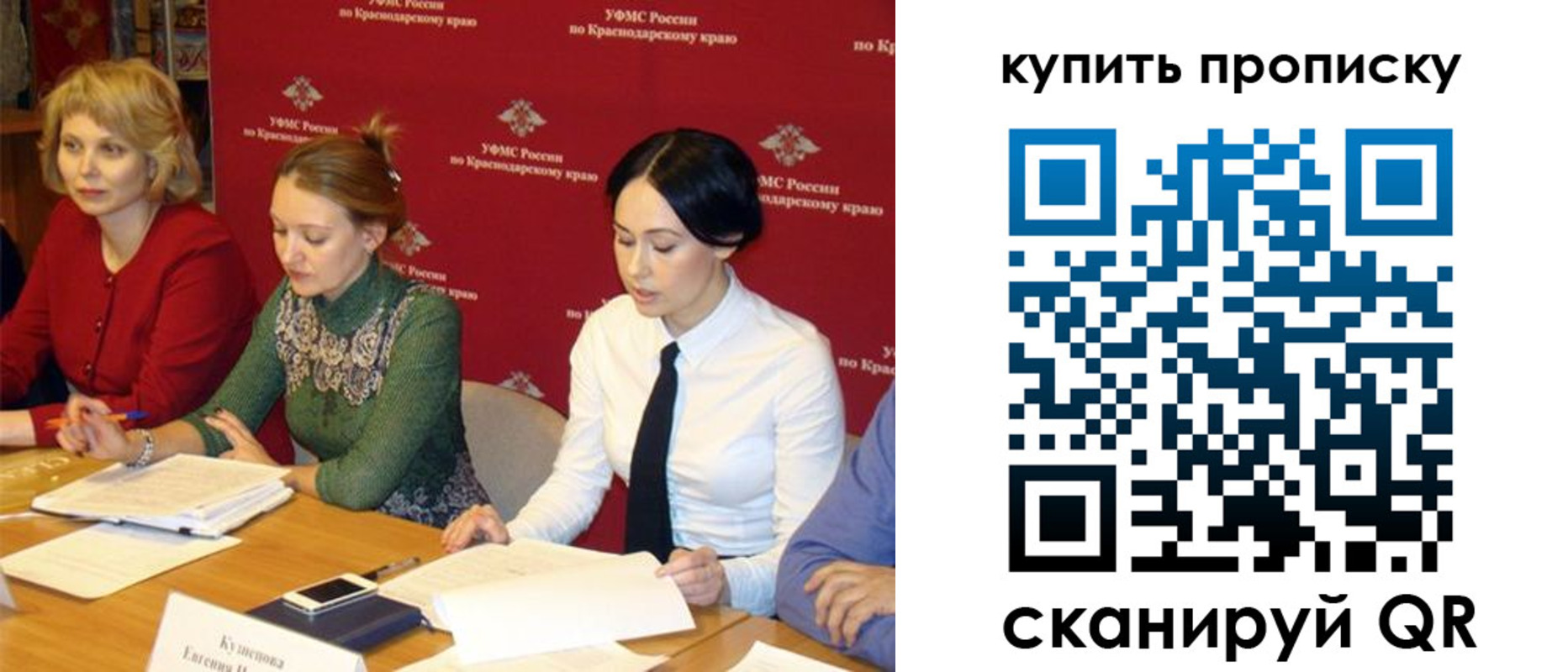 прописка ребенка в Осташкове
